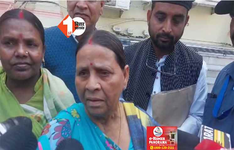 पीएम के बिहार आने पर राबड़ी देवी करेंगी बड़ी मांग,कहा -  अटल जी के सामने भी रखी थी अपनी बात नहीं हुआ पूरा