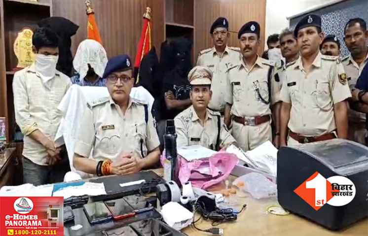 बिहार: पुलिस के हत्थे चढ़े 10 साइबर बदमाश, लोगों को ऐसे लगाते थे लाखों का चूना