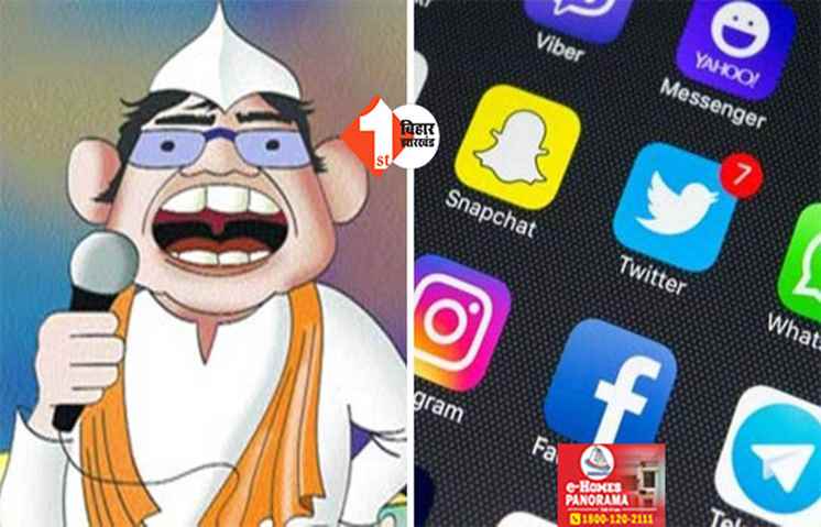 लोकसभा चुनाव 2024 :  सोशल मीडिया से भी प्रचार करवाने पर देना होगा जवाब, जानिए क्या है चुनाव आयोग का निर्देश 