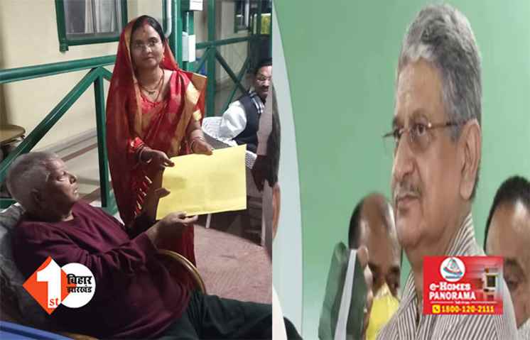 ललन सिंह को क्लीन चिट! लालू ने अशोक महतो के पत्नी को दिया सिंबल, मुंगेर से लड़ेगी चुनाव