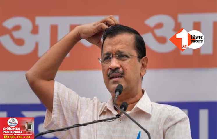 अरविंद केजरीवाल को मुख्यमंत्री पद से हटाने की मांग, हाई कोर्ट में जनहित याचिका दायर