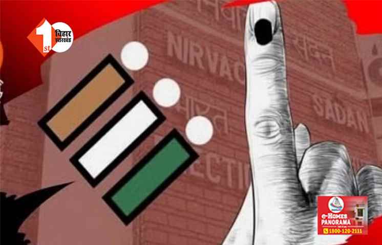 आज बजेगी चुनावी रणभेरी,  543 संसदीय सीटों के लिए  ECI करेगा  चुनाव तारीखों का ऐलान