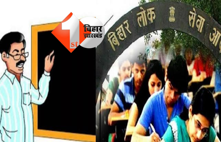 बिहार में तीसरे चरण की शिक्षक बहाली, इस दिन होगा एग्जाम, एक सीट पर 7 कैंडिडेट 