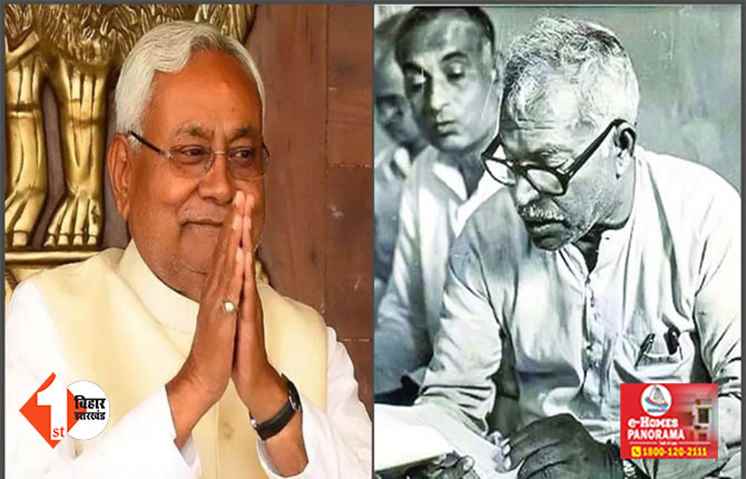 दिल्ली रवाना होंगे CM नीतीश , कर्पूरी ठाकुर को भारत रत्न देने के समारोह में होंगे शामिल 