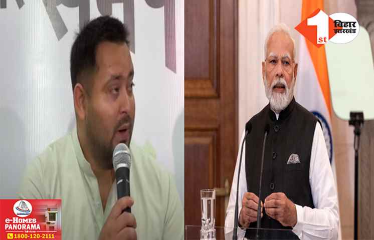 ‘100 करोड़ बेरोजगार, 120 करोड़ महंगाई से लाचार...’, कविता के जरिए तेजस्वी का ‘मोदी का परिवार’ पर तीखा तंज
