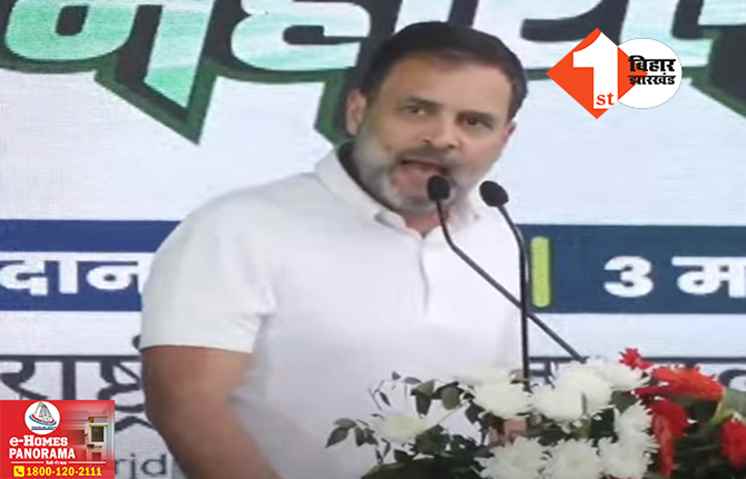 ‘BJP-RSS को हटाकर I.N.D.I.A की सरकार बनाएंगे’ जन विश्वास रैली में राहुल गांधी का दावा