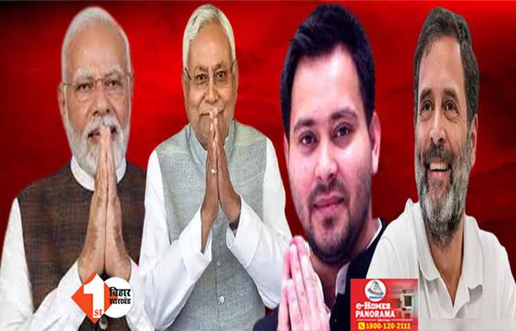 पहली बार इन सीटों पर चुनाव लड़ेगी RJD, जानिए पिछले चुनाव में क्या था UPA और NDA में शामिल पार्टियों के वोट परसेंटेज 