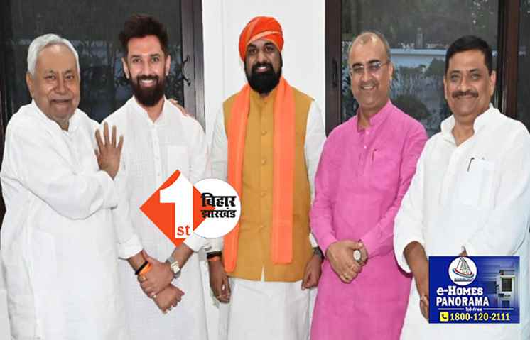 नीतीश के NDA में आने के बाद चिराग की पहली मुलाकात, BJP-JDU नेता भी रहे मौजूद