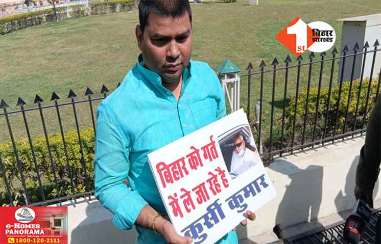 Bihar Budget Session 2025
