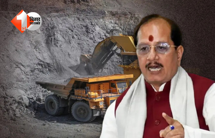 Bihar Mining News