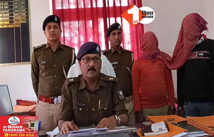 Bihar Crime News