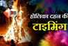 Holi news 