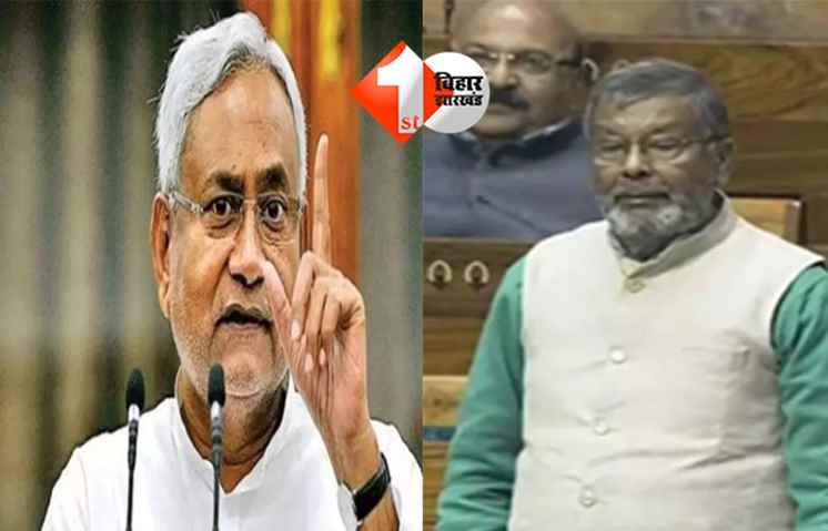 Bihar Politics: JDU सांसद के साथ हो गया बड़ा खेल ! ऑफिस बनवाने के लिए खरीदी जमीन, अब CO ने निर्माण कार्य पर लगा दिया रोक; जानिए क्या रही वजह 