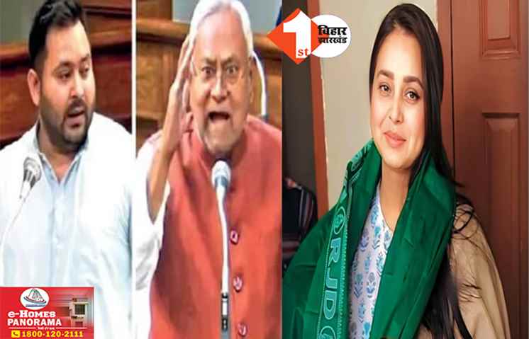 Bihar Politics