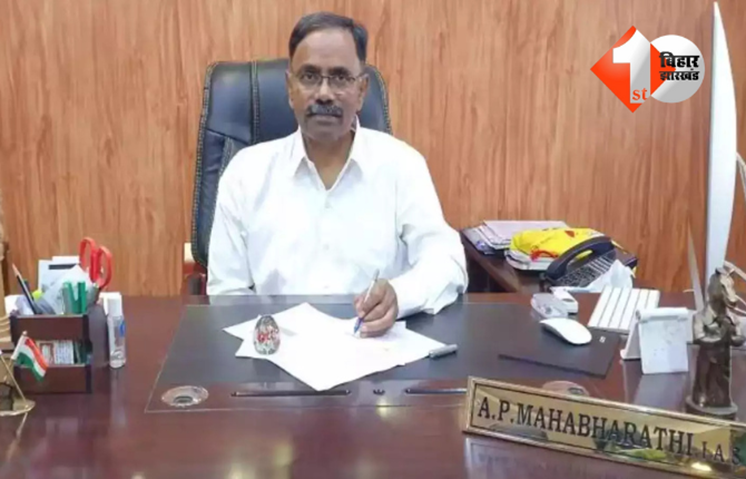 IAS AP Mahabharathi