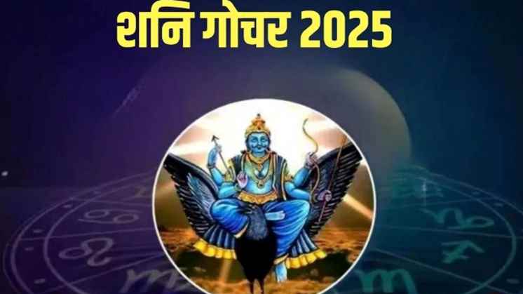 Shani Dev