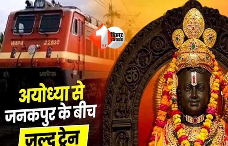 INDIAN RAILWAY 