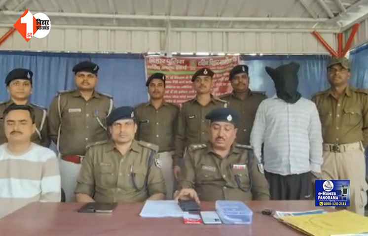 BIHAR POLICE