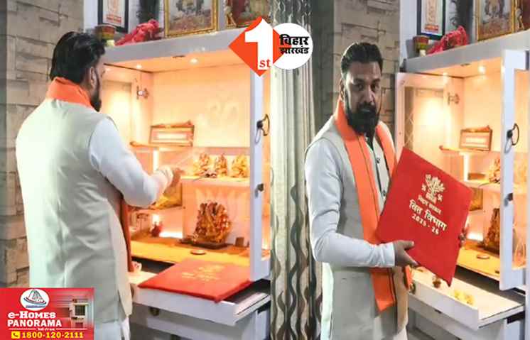 Bihar Budget 2025