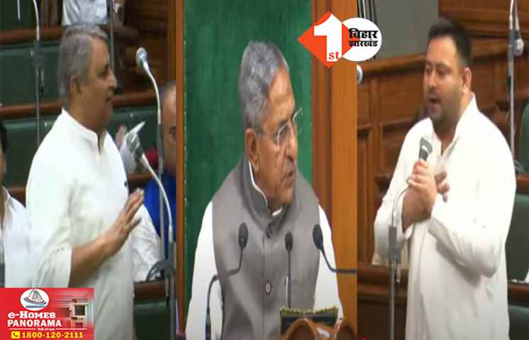 Bihar Budget Session 2025
