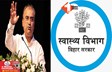 BIHAR NEWS 
