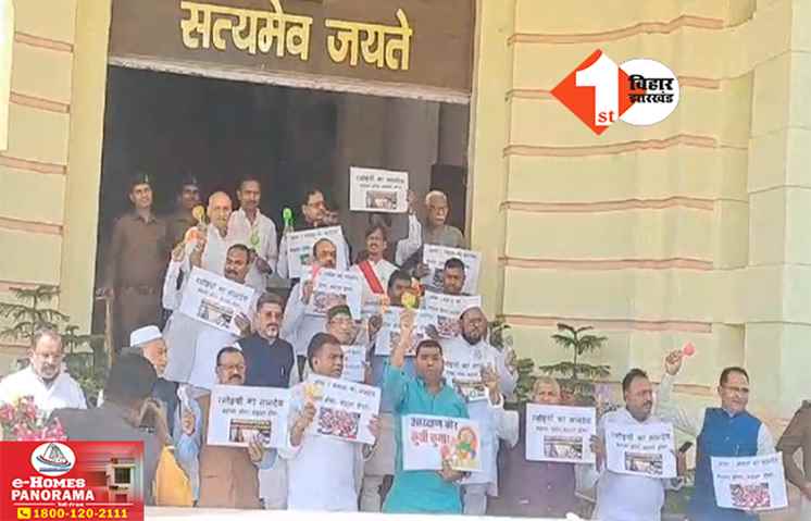 Bihar Budget Session 2025