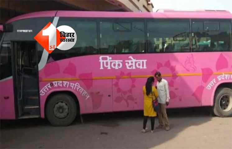 pink bus service