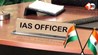 Bihar Ias News,Bihar IAS News,  IAS Training, Bihar,  बिहार आईएएस अधिकारी ट्रेनिंग,  IAS फील्ड ट्रेनिंग, विरमित,  बिहार सरकार IAS आदेश,  लाल बहादुर शास्त्री अकादमी मसूरी,  IAS Phase-2 Training,  IAS स