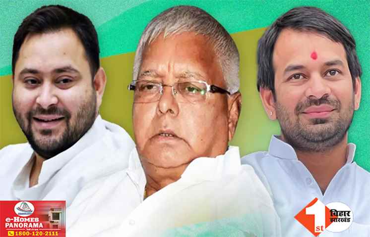 Bihar Politics