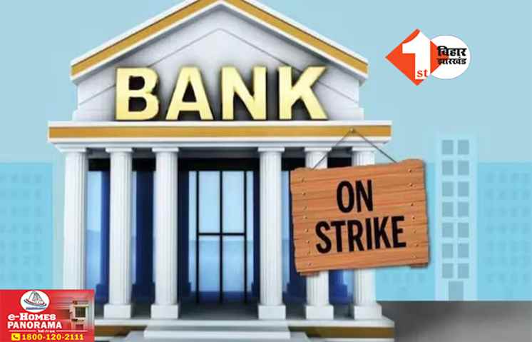 Bank Strike