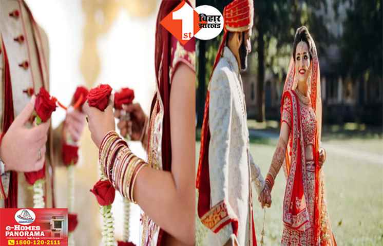 Bihar news; biharnews, Banka news, marriage, marriage news, bihar in marriage news, banka in marriage news, love marriage, बांका में दूसरी शादी, शादी समाचार, बांका न्यूज़, बिहार न्यूज़, बिहार समाचार, लव