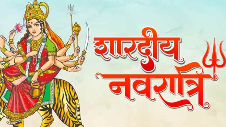 Sharadiya Navratri