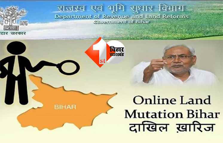  Patna Jamin Online Mutation