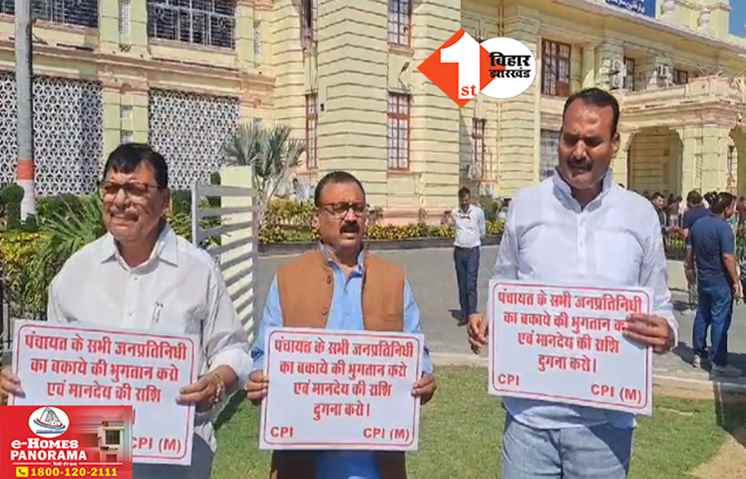 Bihar Budget Session 2025
