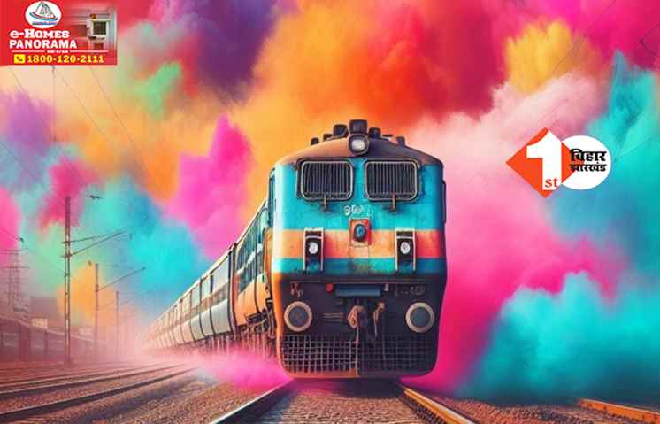 HOLI Special Train