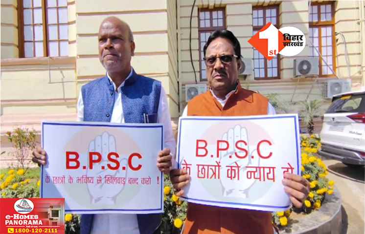 Bihar Budget Session 2025