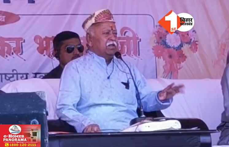 Mohan Bhagwat