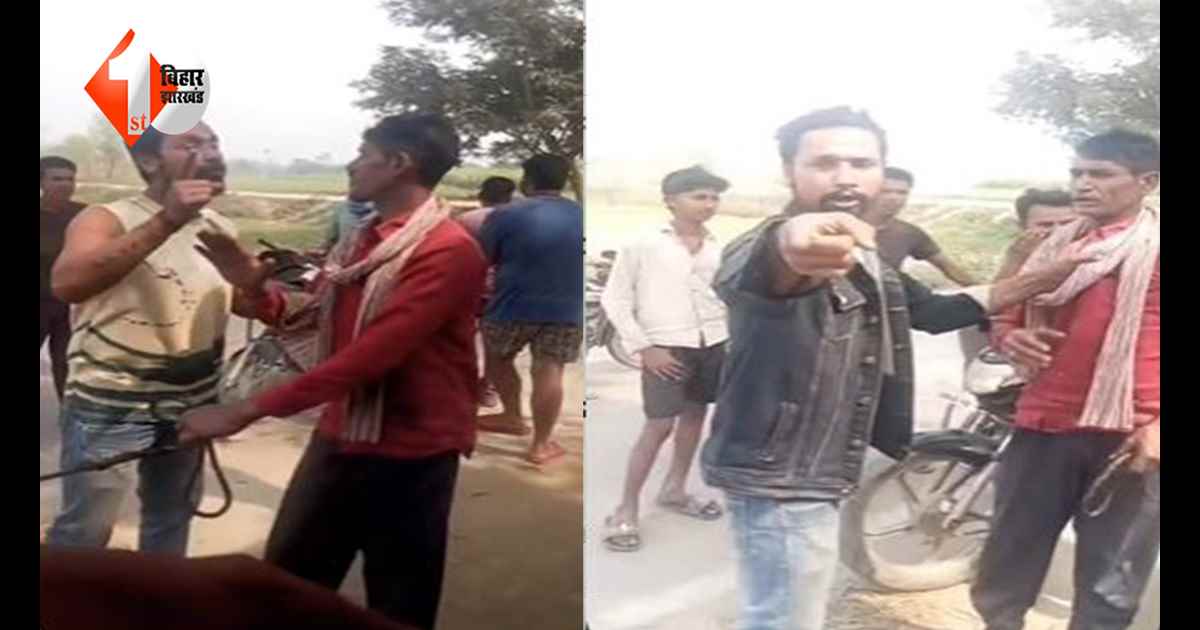 Bihar News: होली से पहले युवक को कसाई समझ भीड़ ने जमकर बरसाए लात -घुसें, अब FIR दर्ज
