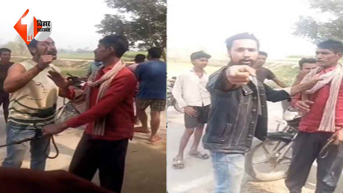 Bihar News: होली से पहले युवक को कसाई समझ भीड़ ने जमकर बरसाए लात -घुसें, अब FIR दर्ज