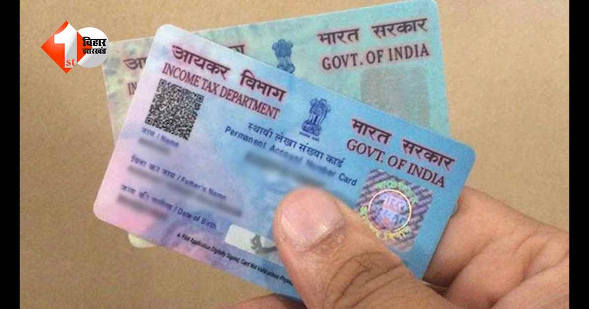 PAN कार्ड में मोबाइल नंबर बदलना हुआ आसान! घर बैठे ऐसे करें अपडेट, जानें पूरा प्रोसेस