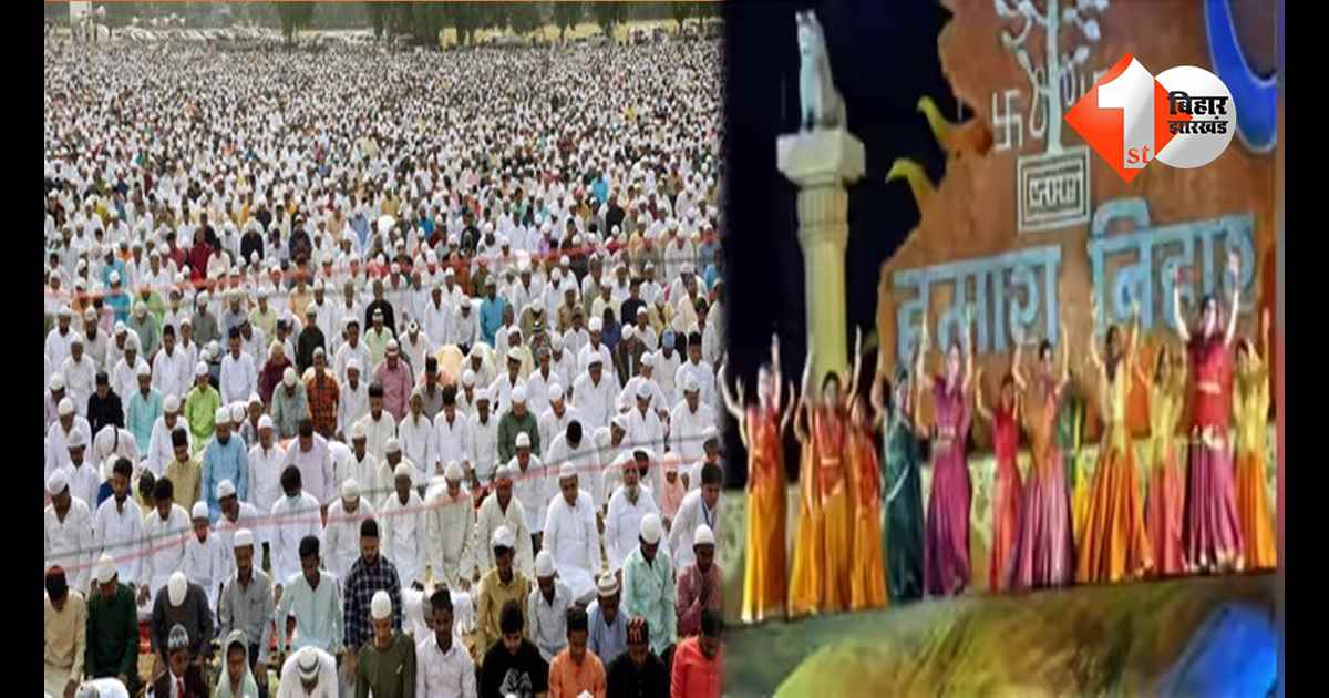 बिहार न्यूज