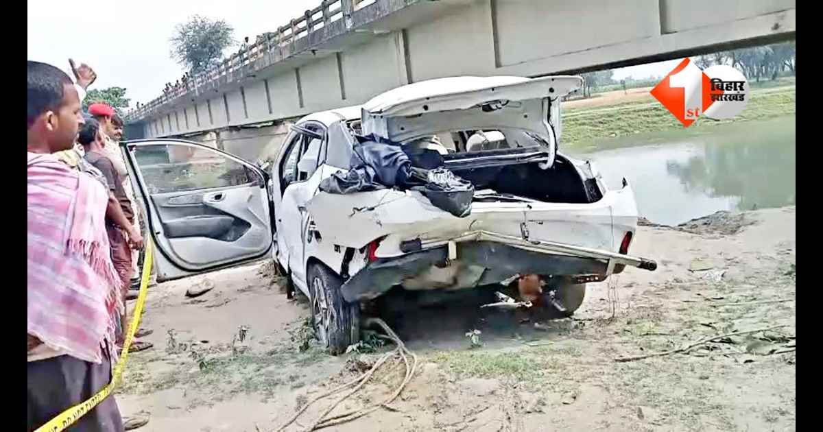 Bihar accident news : मेला देखकर लौट रहे थे 4 दोस्त… रास्ते में हुआ ऐसा हादसा कि 3 की मौत और 1 अब भी लापता
