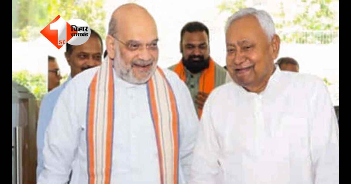 Bihar Politics : सीएम नीतीश से मिलने मुख्यमंत्री आवास पहुंचे अमित शाह,  NDA नेताओं के साथ नामांकन करने निकलें 