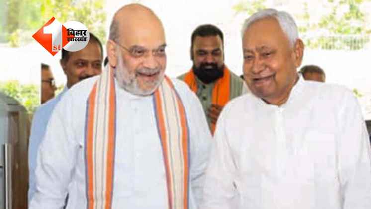 Bihar Politics : सीएम नीतीश से मिलने मुख्यमंत्री आवास पहुंचे अमित शाह,  NDA नेताओं के साथ नामांकन करने निकलें 