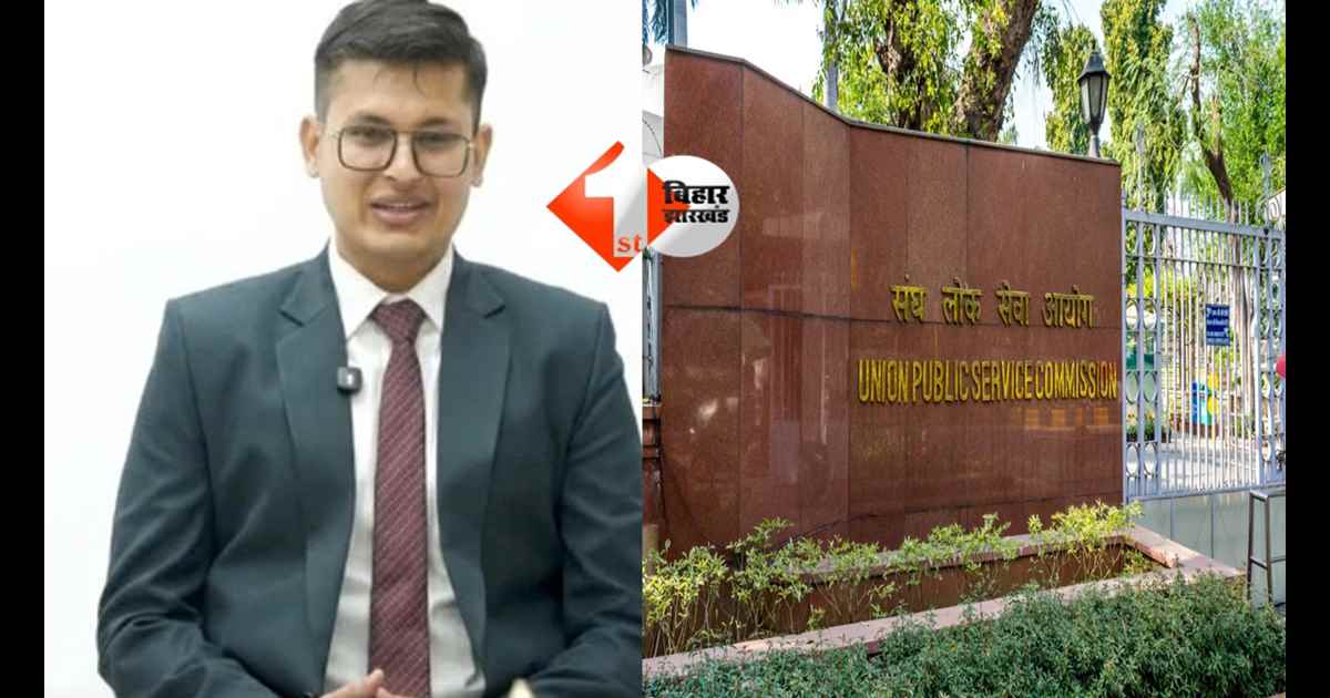 UPSC सिविल सेवा परीक्षा 2025 का अंतिम परिणाम घोषित, जानिए कौन हैं अनुज अग्निहोत्री; देश भर में हासिल किया पहला स्थान 