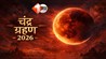 Chandra Grahan 2026