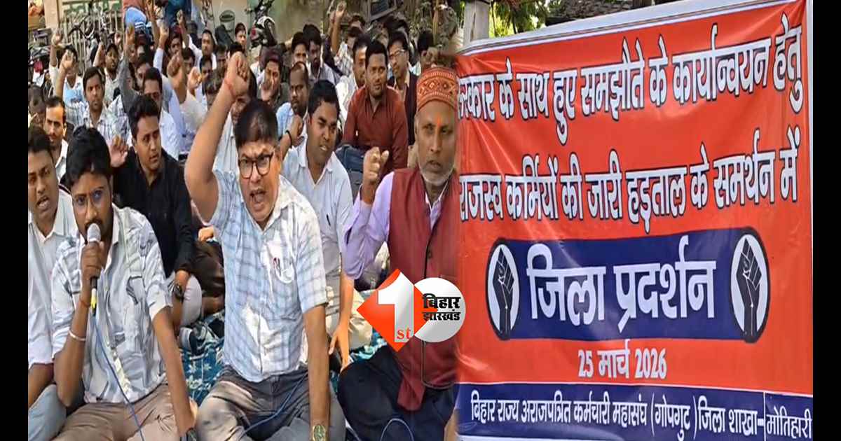 बिहार न्यूज