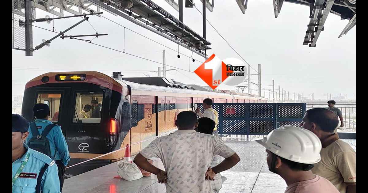 Patna Metro : पटना मेट्रो को मिली बड़ी राहत, राजेंद्र नगर टर्मिनल के नीचे टनल बनाने की मिली मंजूरी; इस दिन से शुरू होगा काम 