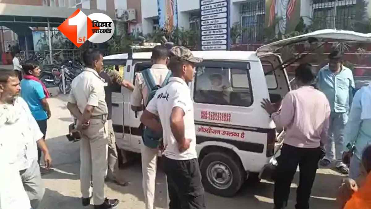 Bihar road accident : आरा-अरवल रोड पर भीषण सड़क हादसा, तेज रफ्तार वाहन ने बाइक सवार दो होमगार्ड जवानों को मारी टक्कर; एक की मौत