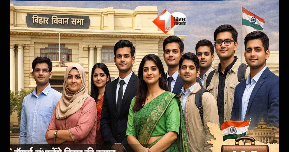 Bihar IAS officers : बिहार में अफसरों की कमी खत्म! इस दिन 11 नए IAS संभालेंगे मोर्चा, बदलेगी प्रशासन की रफ्तार